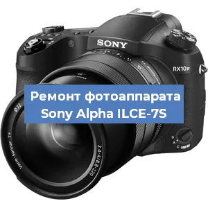 Чистка матрицы на фотоаппарате Sony Alpha ILCE-7S в Челябинске